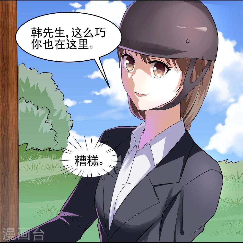 第6话 暧昧的翡翠山庄-第6话