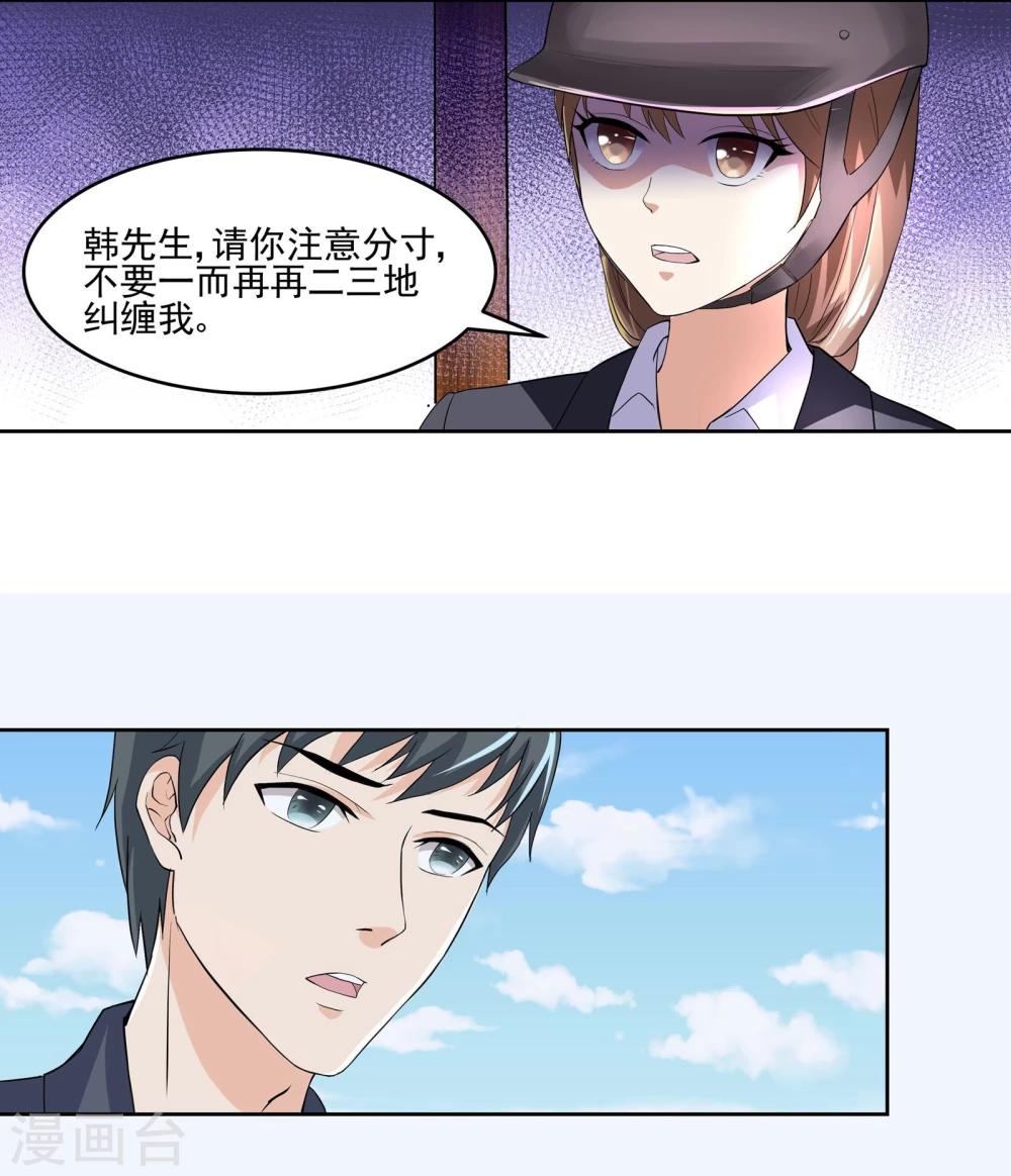 第6话 暧昧的翡翠山庄-第6话