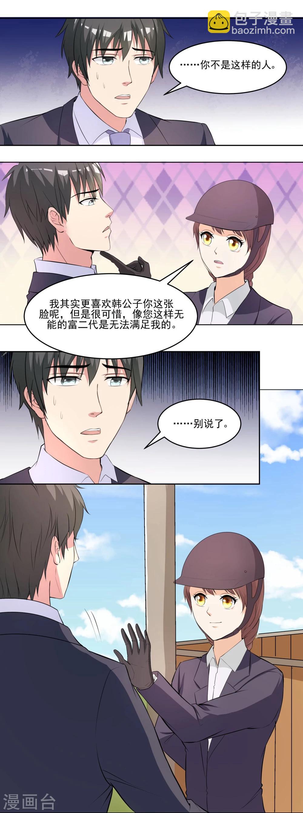 第6话 暧昧的翡翠山庄-第6话