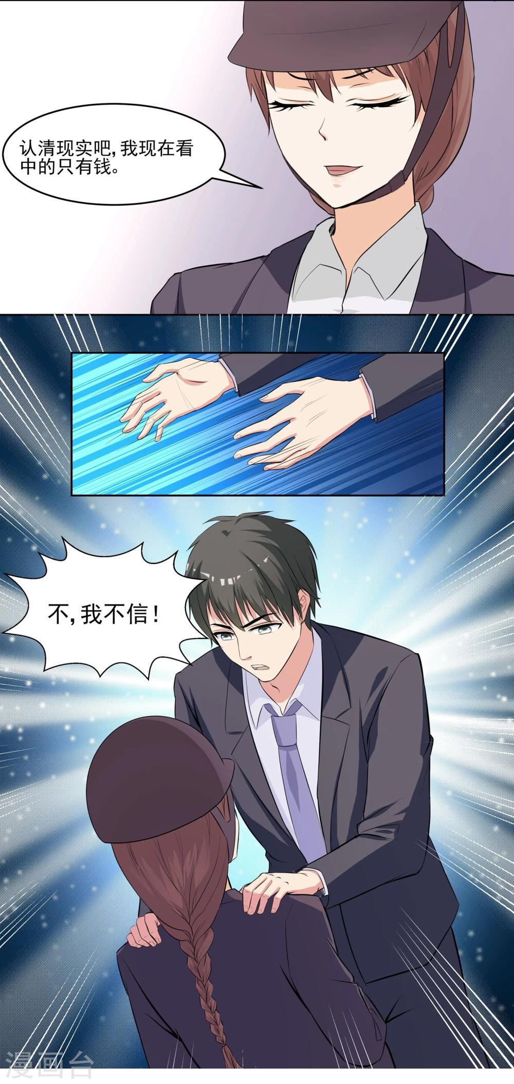 第6话 暧昧的翡翠山庄-第6话