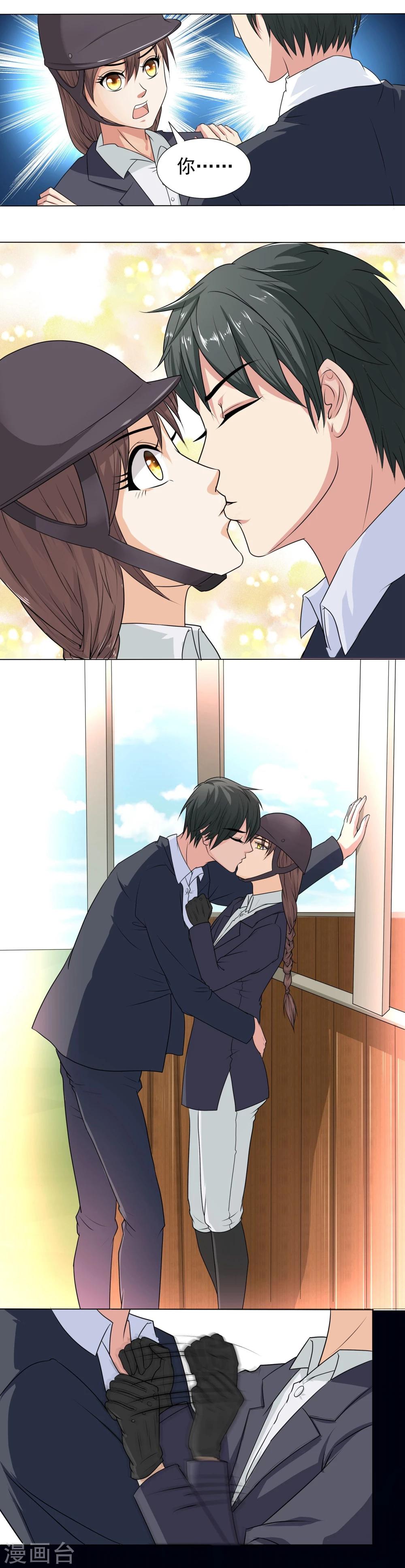 第6话 暧昧的翡翠山庄-第6话