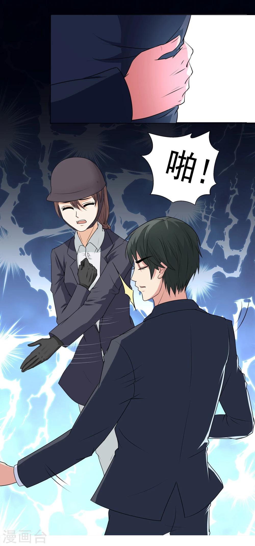 第6话 暧昧的翡翠山庄-第6话