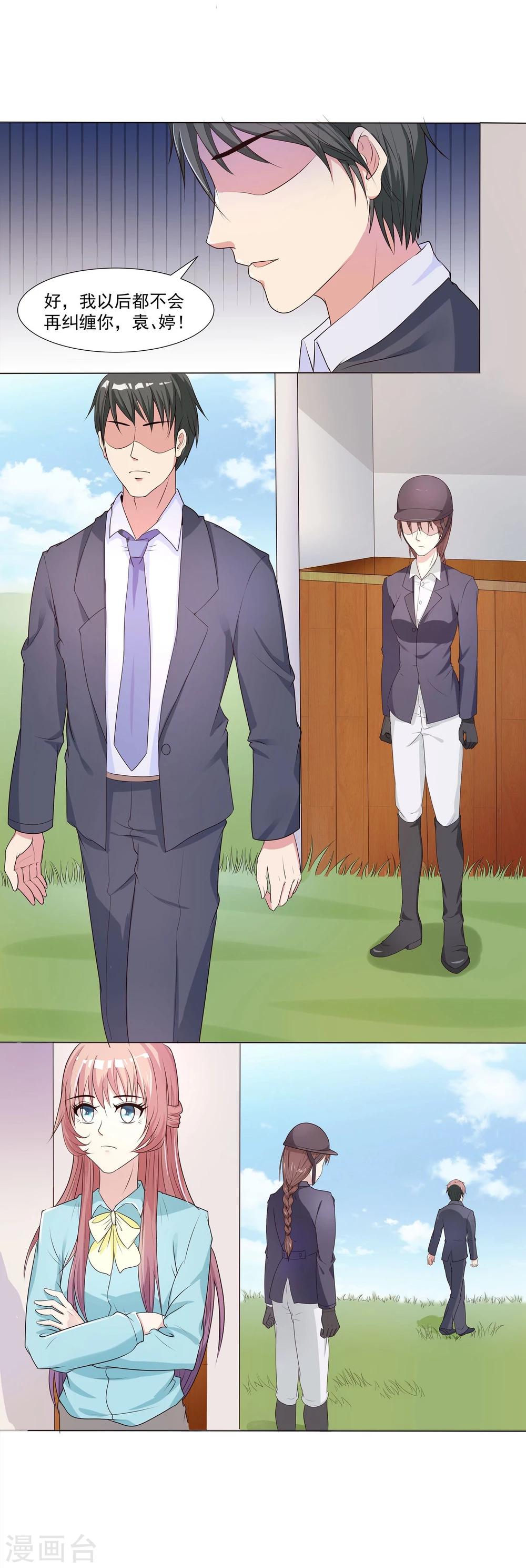 第6话 暧昧的翡翠山庄-第6话