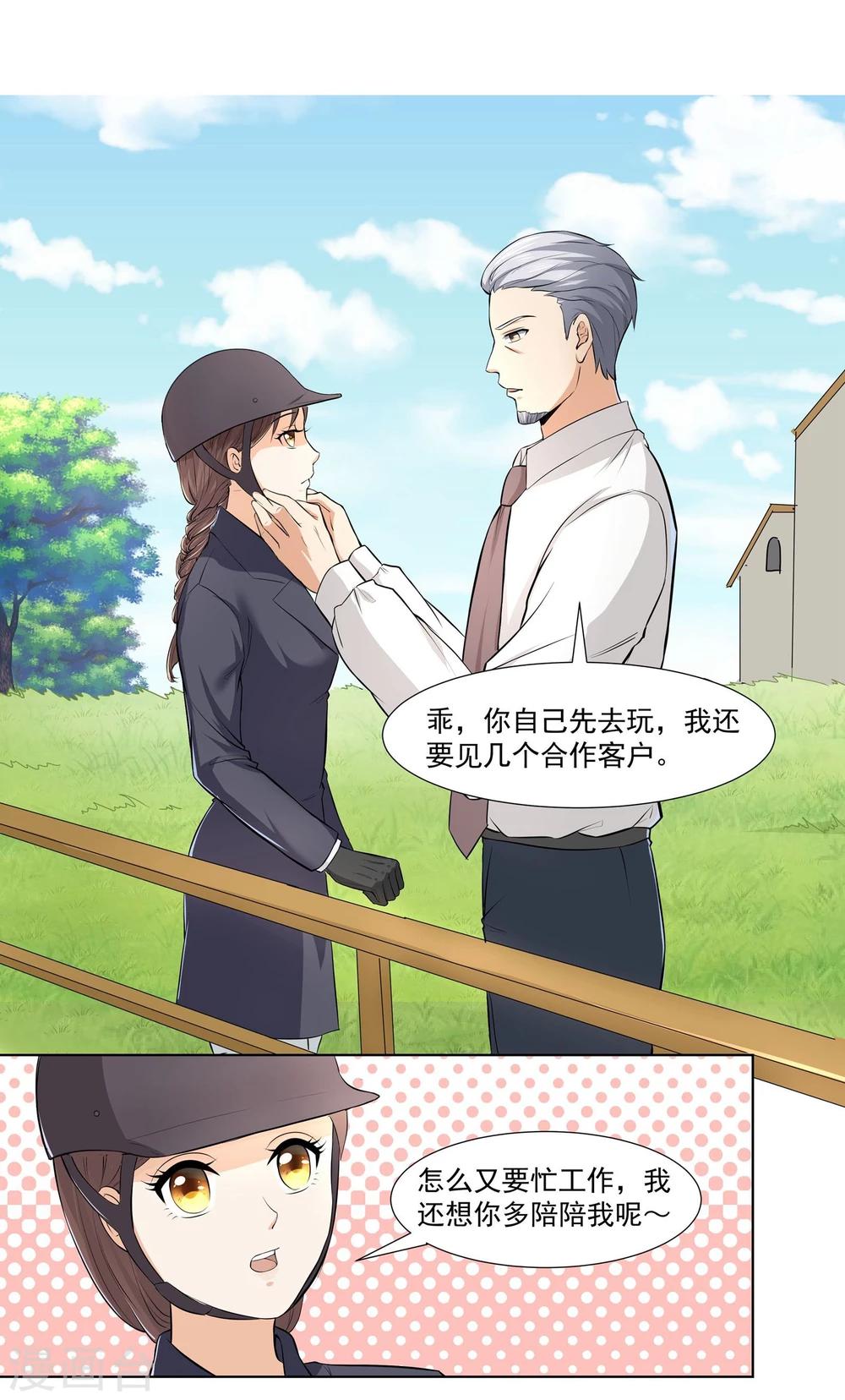 第6话 暧昧的翡翠山庄-第6话