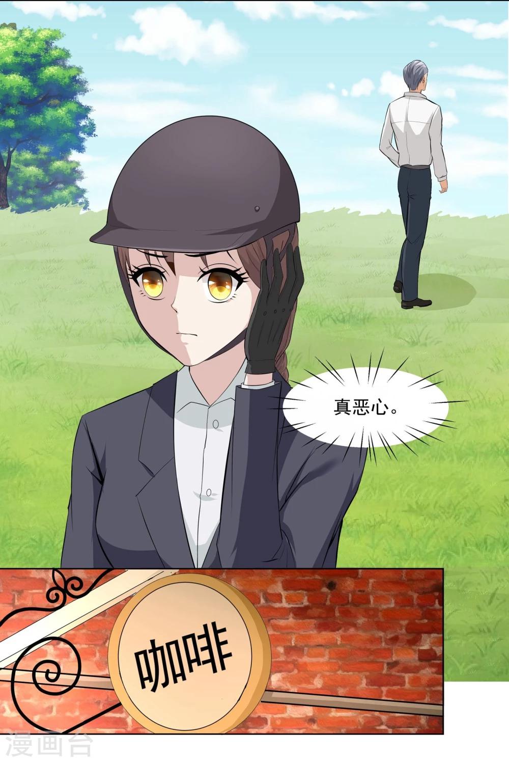 第6话 暧昧的翡翠山庄-第6话