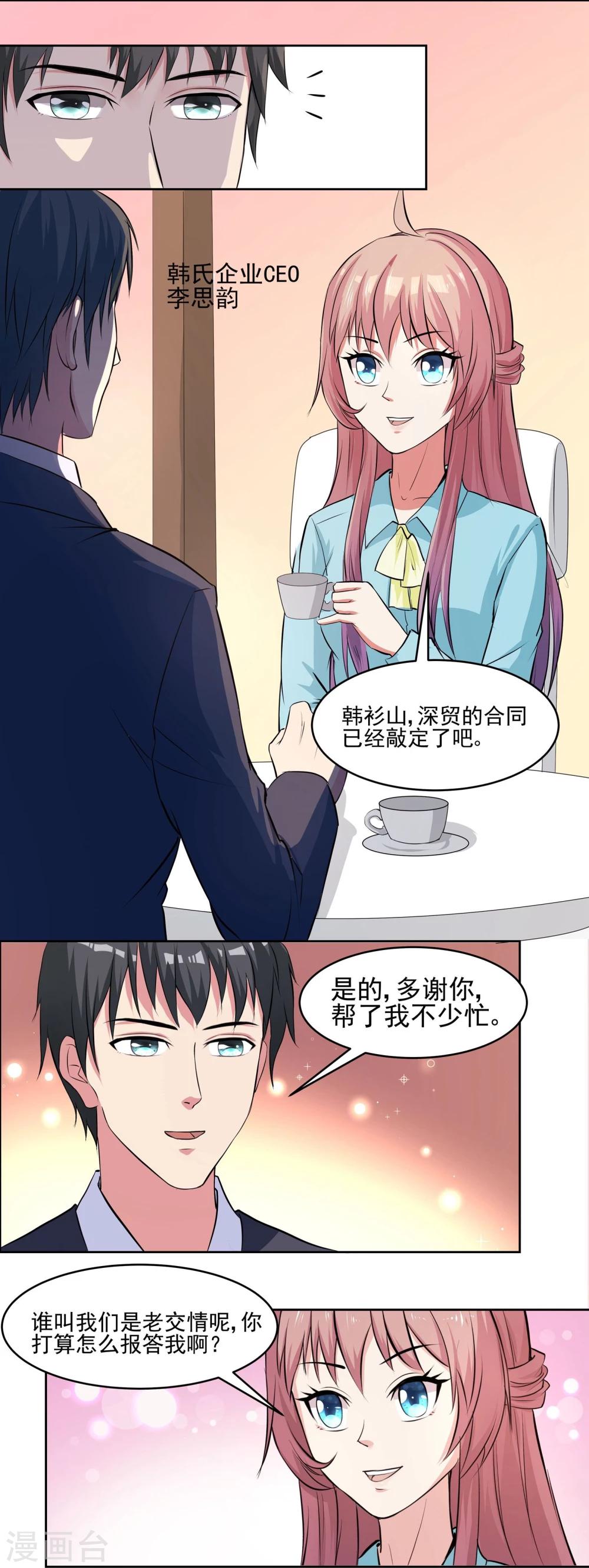 第6话 暧昧的翡翠山庄-第6话