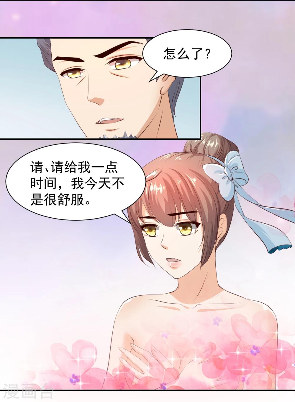 第7话2 摇摆不定的夜晚-第8话