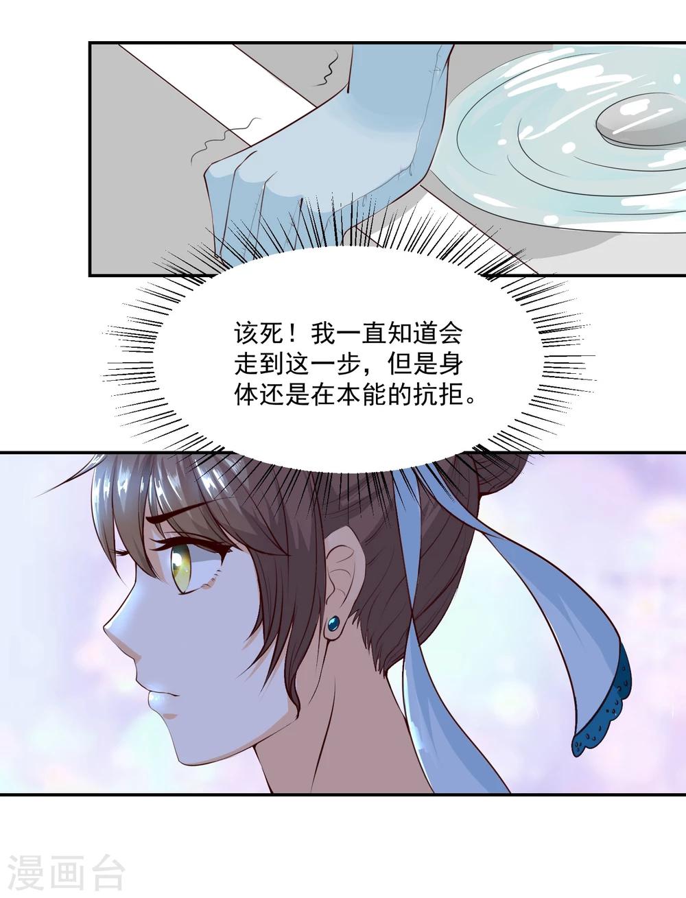 第7话2 摇摆不定的夜晚-第8话