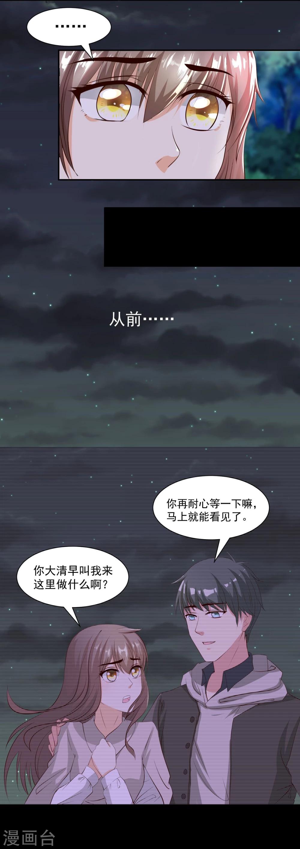 第8话2 肌肤相亲的夜森林-第10话