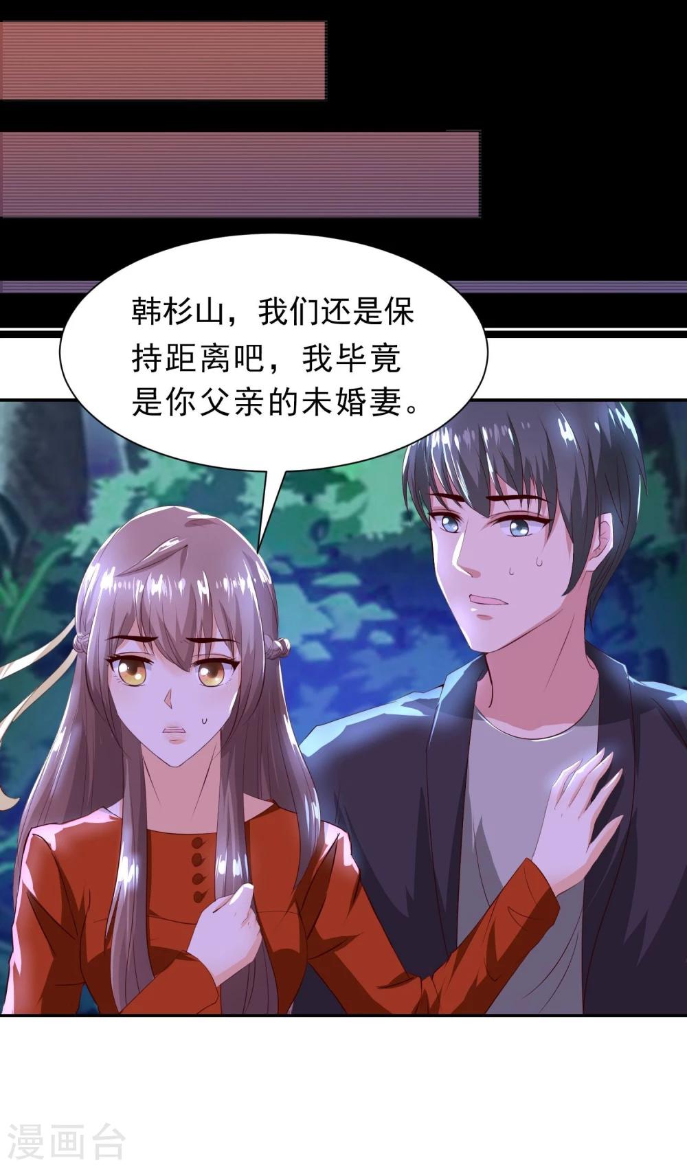 第8话2 肌肤相亲的夜森林-第10话