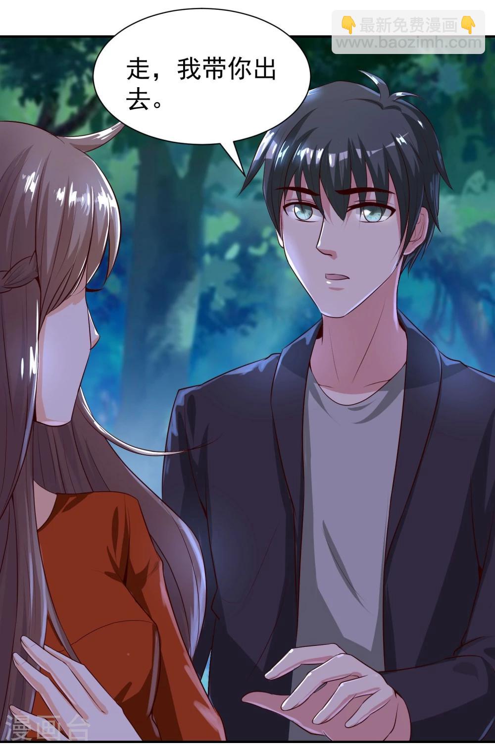 第8话2 肌肤相亲的夜森林-第10话