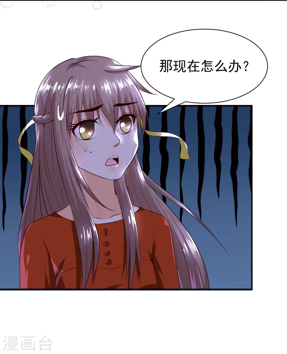 第8话2 肌肤相亲的夜森林-第10话