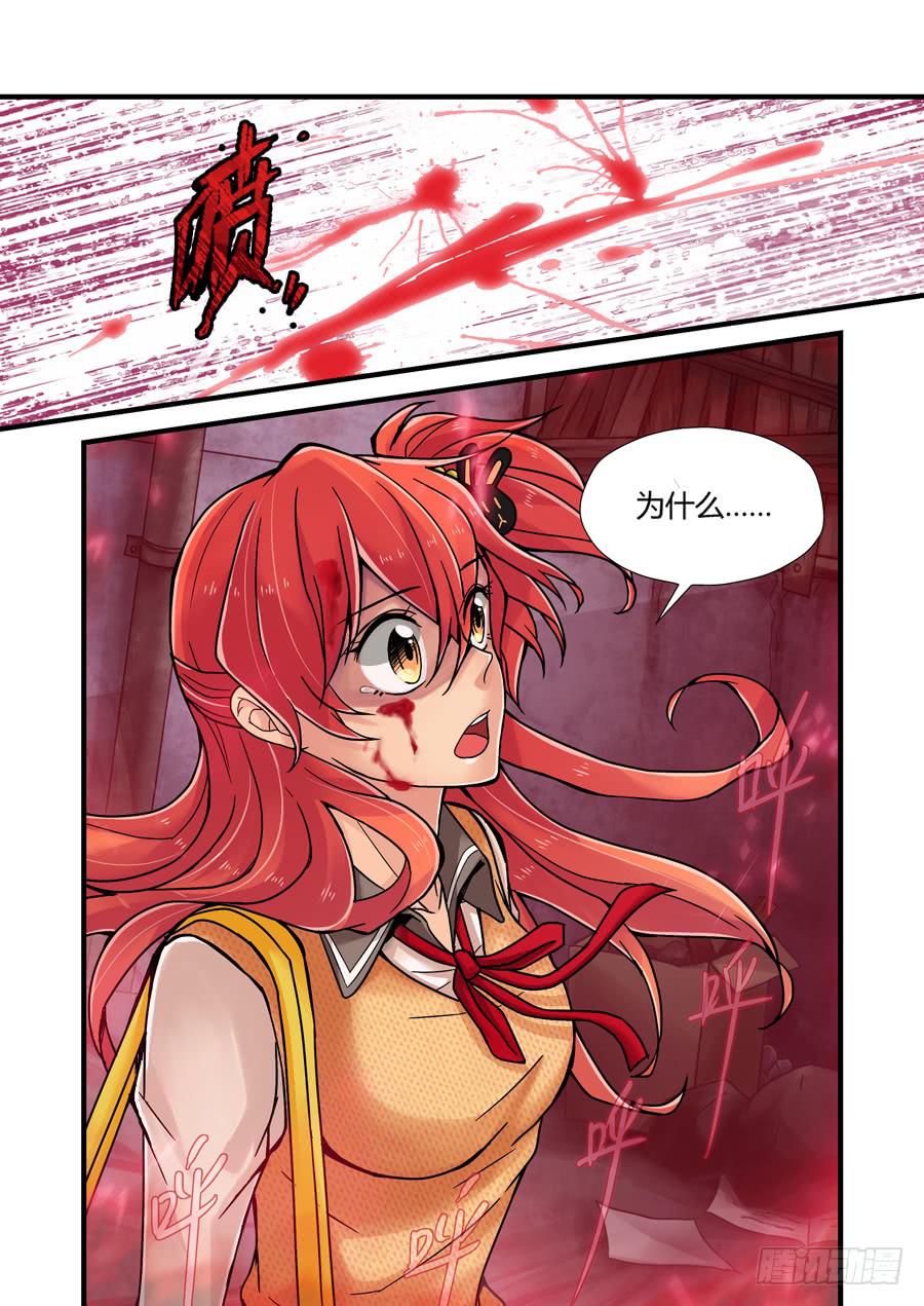 第二话：除魔！-第2话