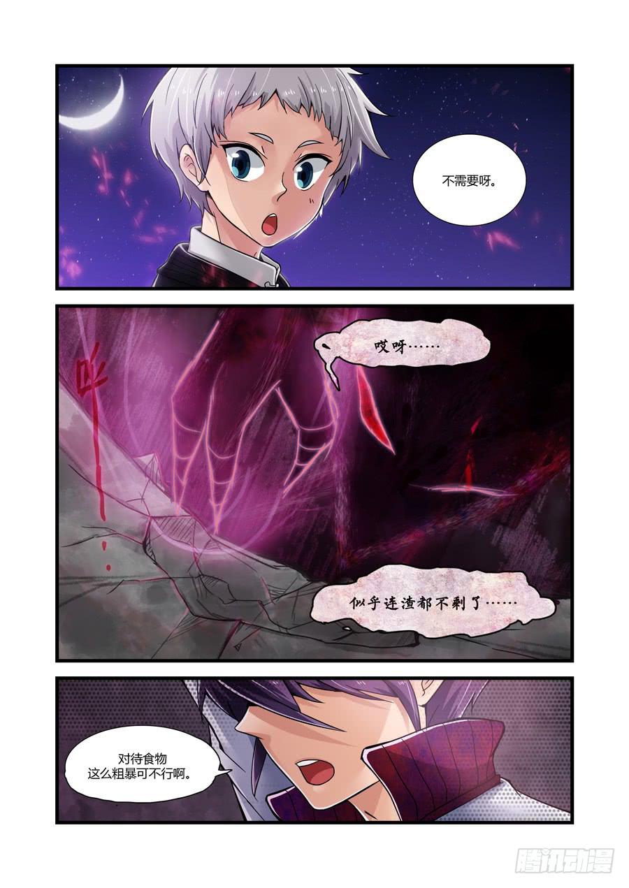 第二话：除魔！-第2话