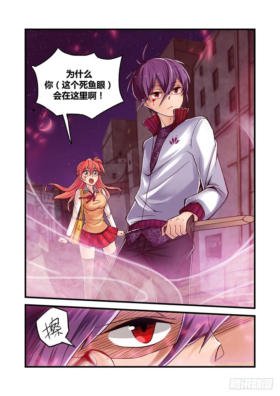 第二话：除魔！-第2话