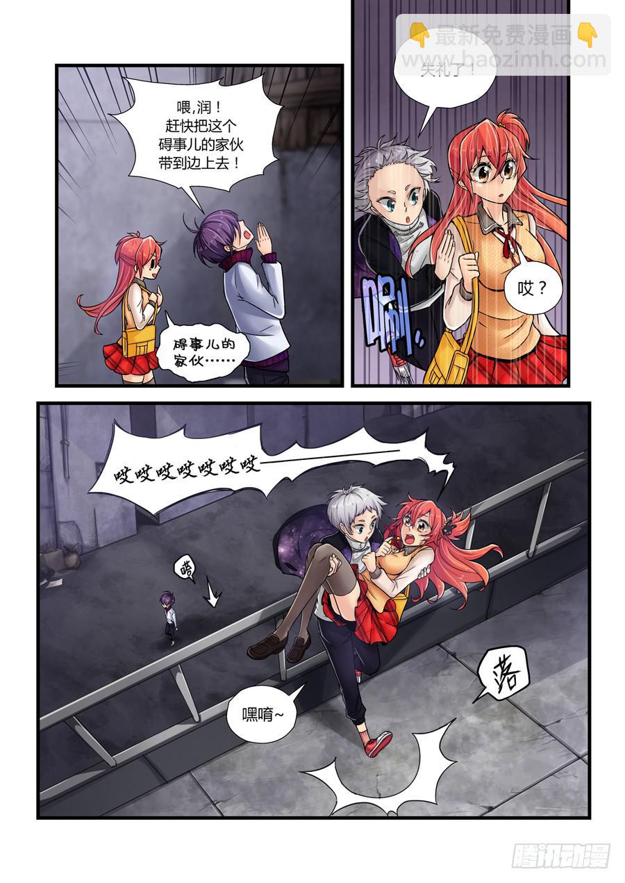 第二话：除魔！-第2话