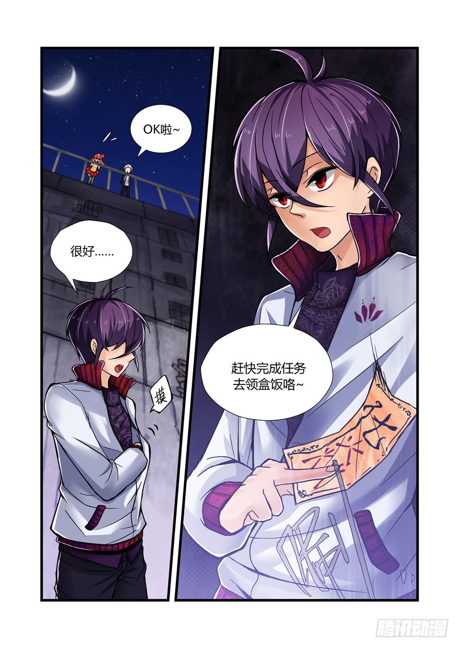 第二话：除魔！-第2话