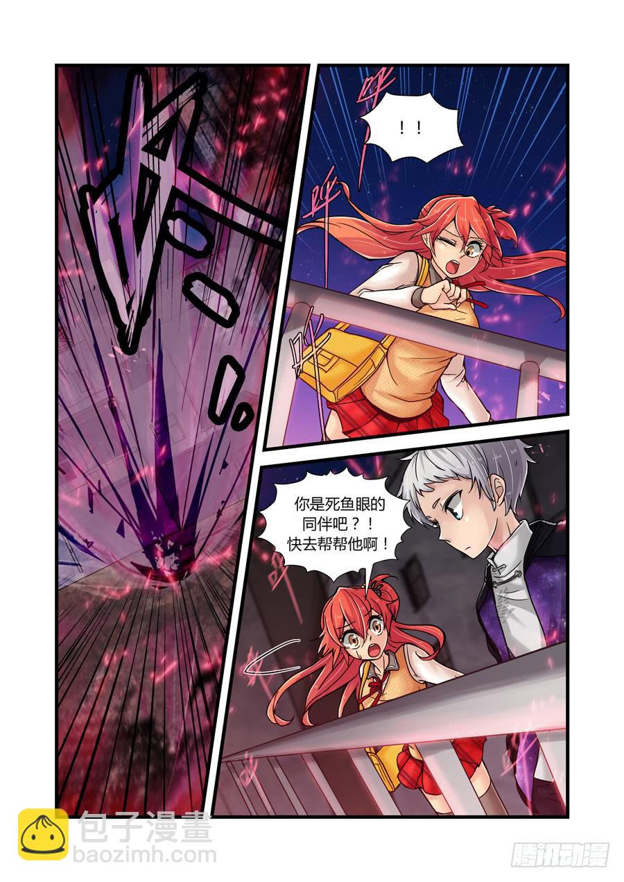 第二话：除魔！-第2话