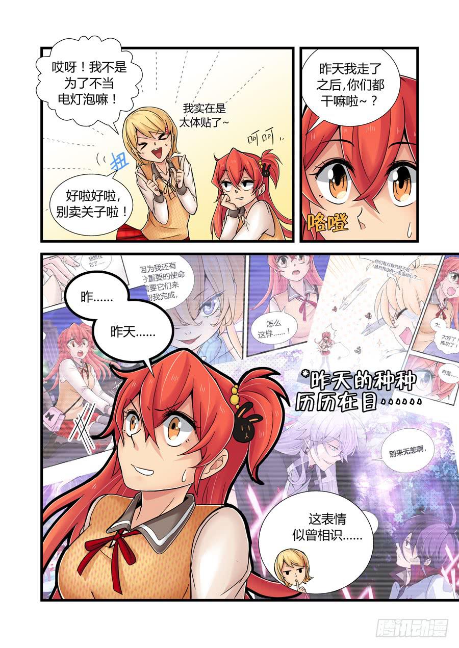 第十六话：新&hellip;&hellip;老师？-第16话