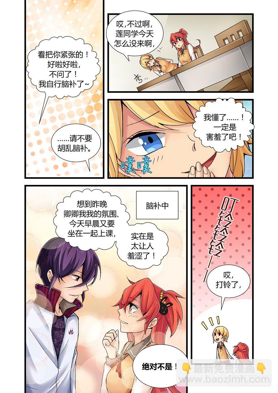 第十六话：新&hellip;&hellip;老师？-第16话