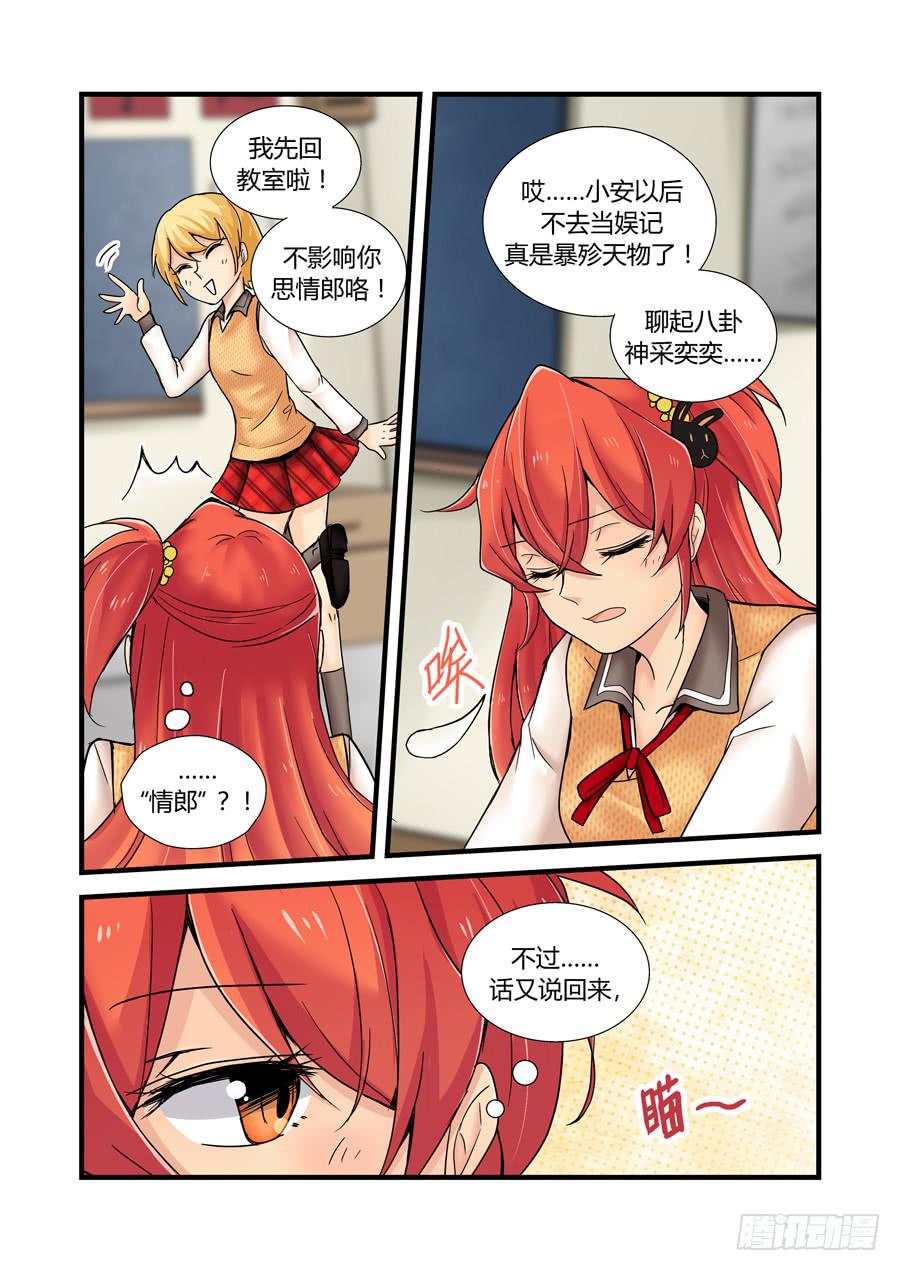 第十六话：新&hellip;&hellip;老师？-第16话