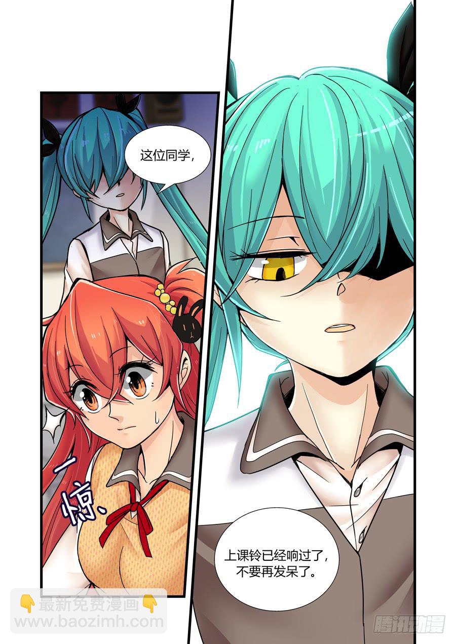 第十六话：新&hellip;&hellip;老师？-第16话