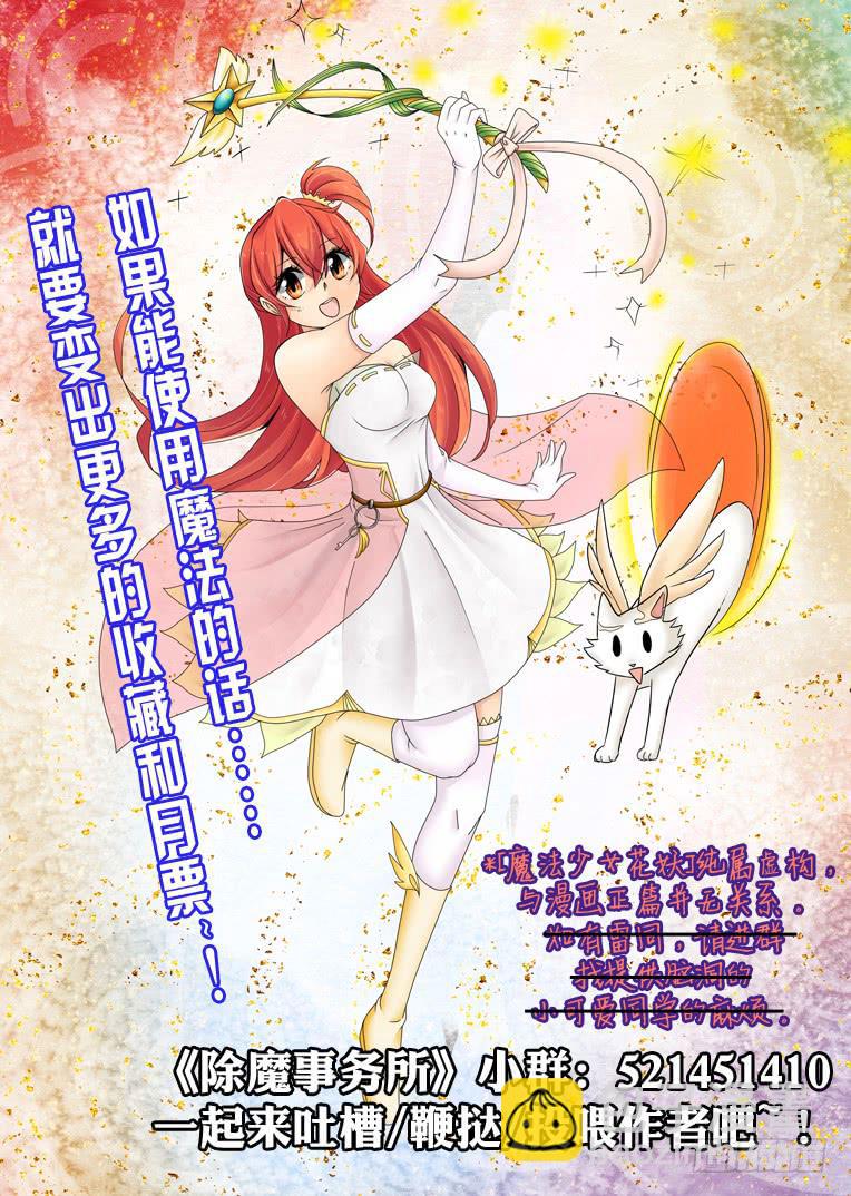 第十八话：灾厄的开端-第18话