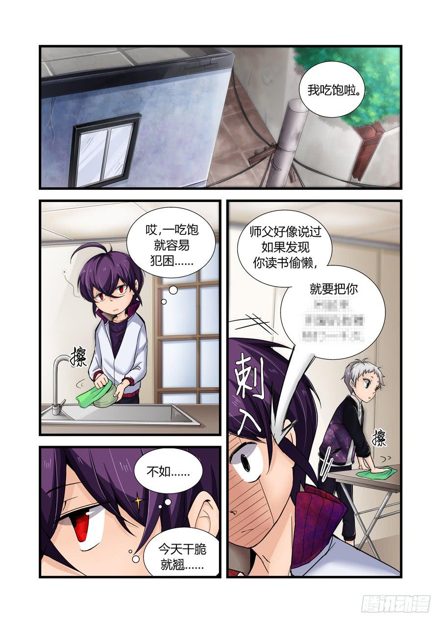 第十八话：灾厄的开端-第18话