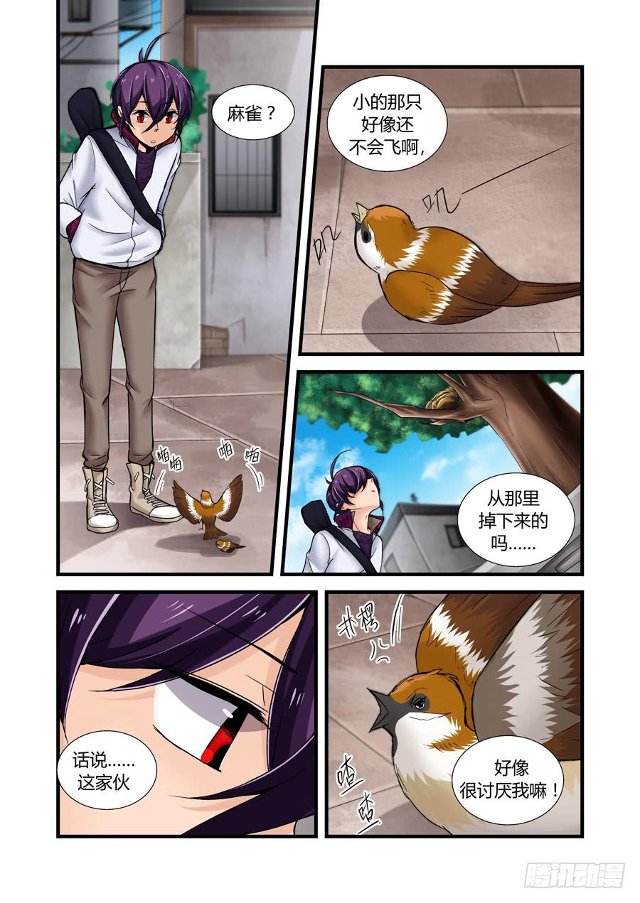 第十八话：灾厄的开端-第18话