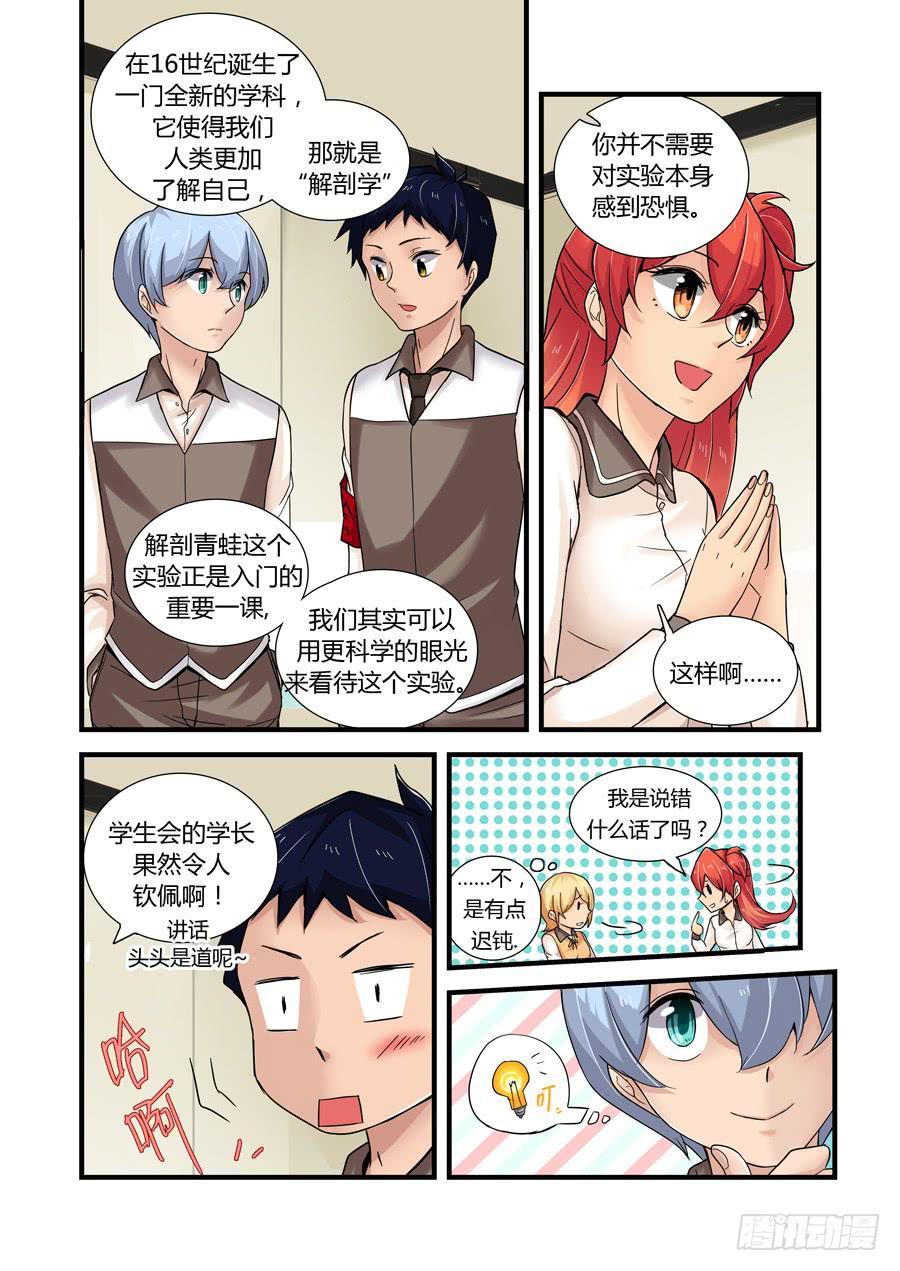 第二十话：麻雀火锅-第20话