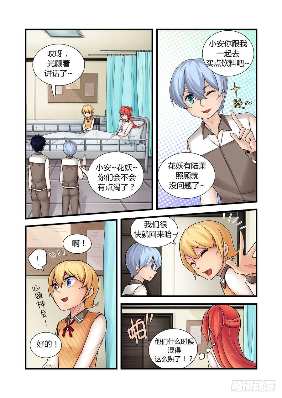 第二十话：麻雀火锅-第20话