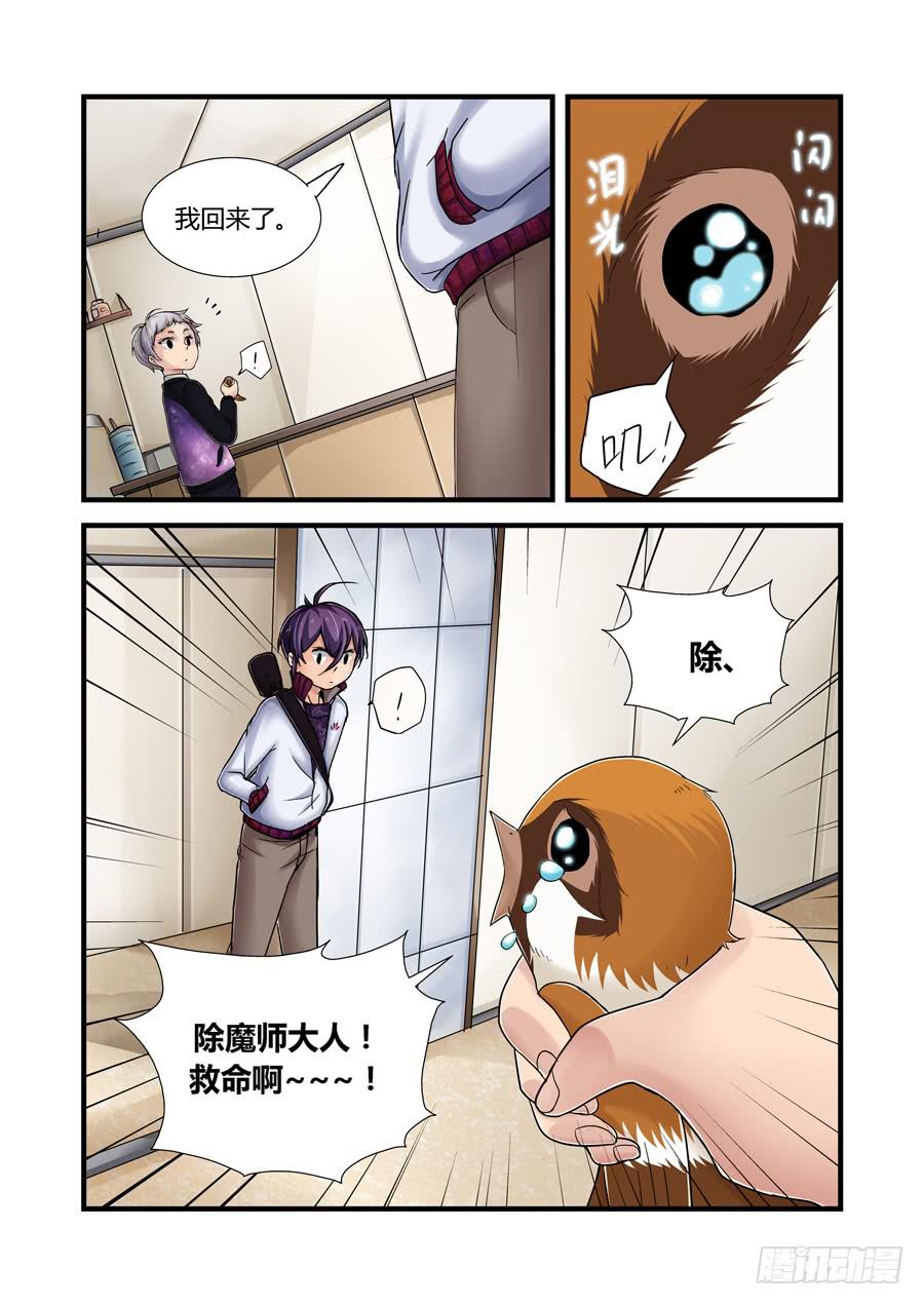 第二十话：麻雀火锅-第20话