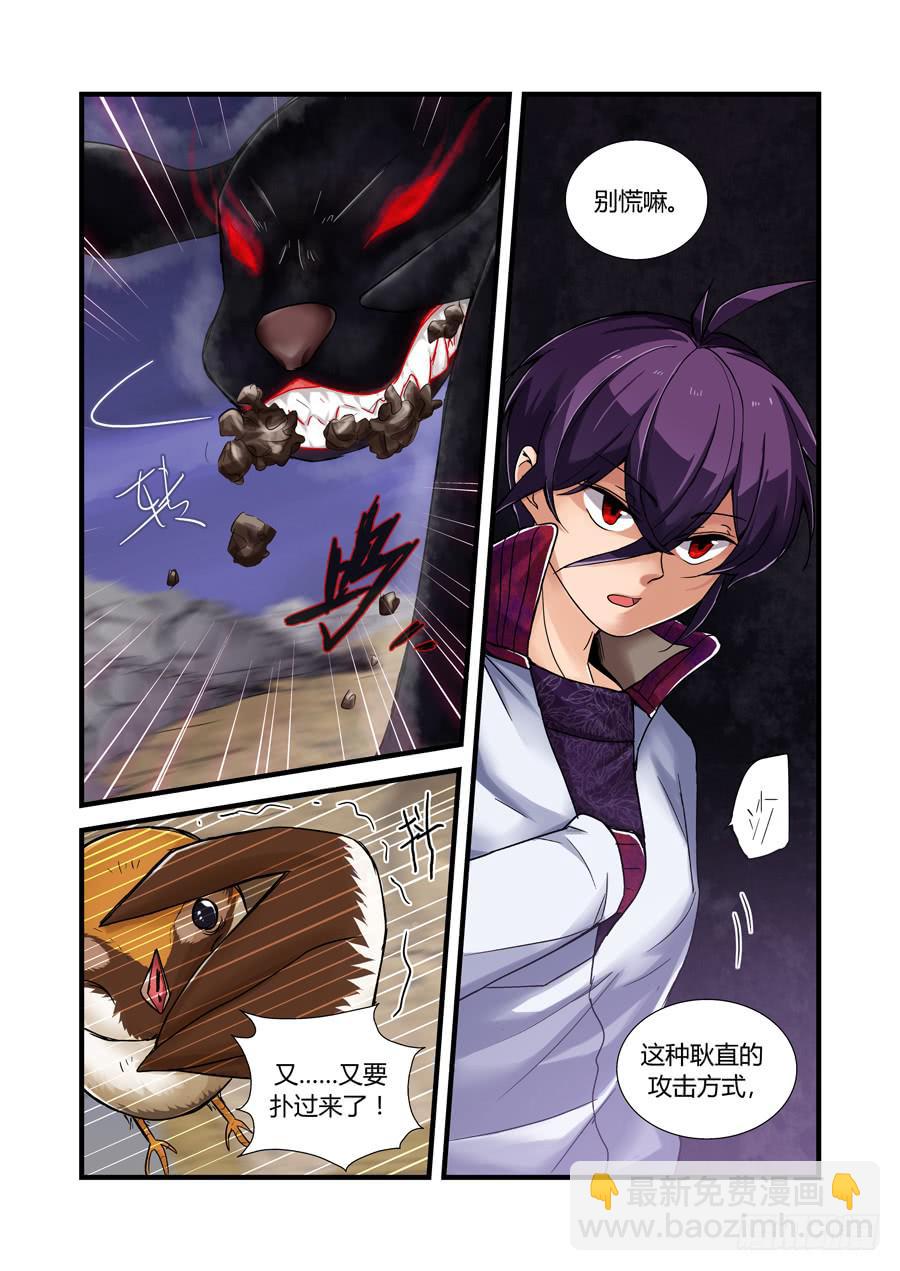 第二十二话：隐瞒-第22话