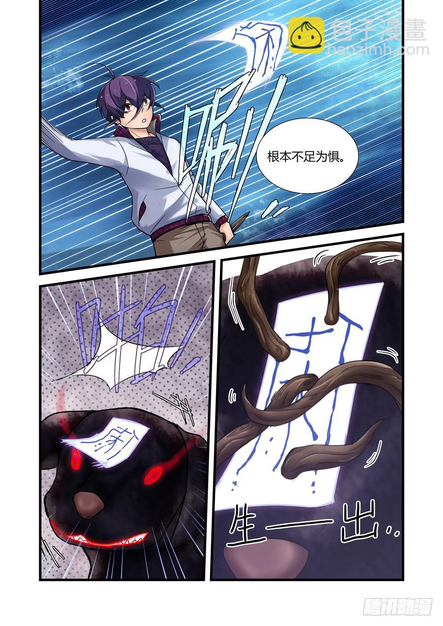 第二十二话：隐瞒-第22话