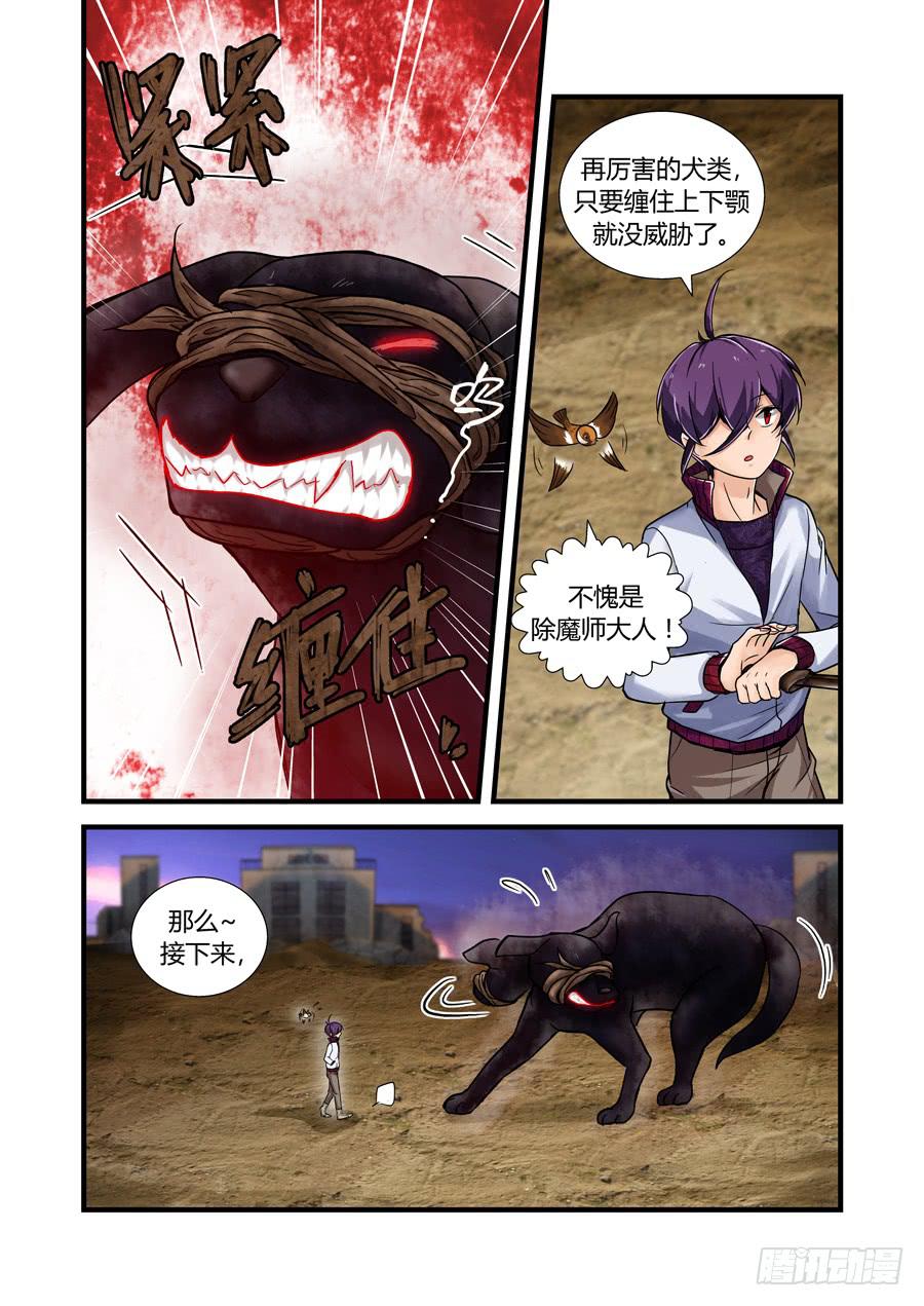 第二十二话：隐瞒-第22话