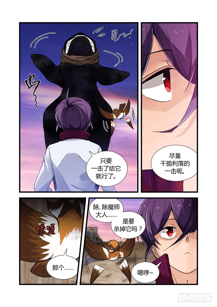 第二十二话：隐瞒-第22话