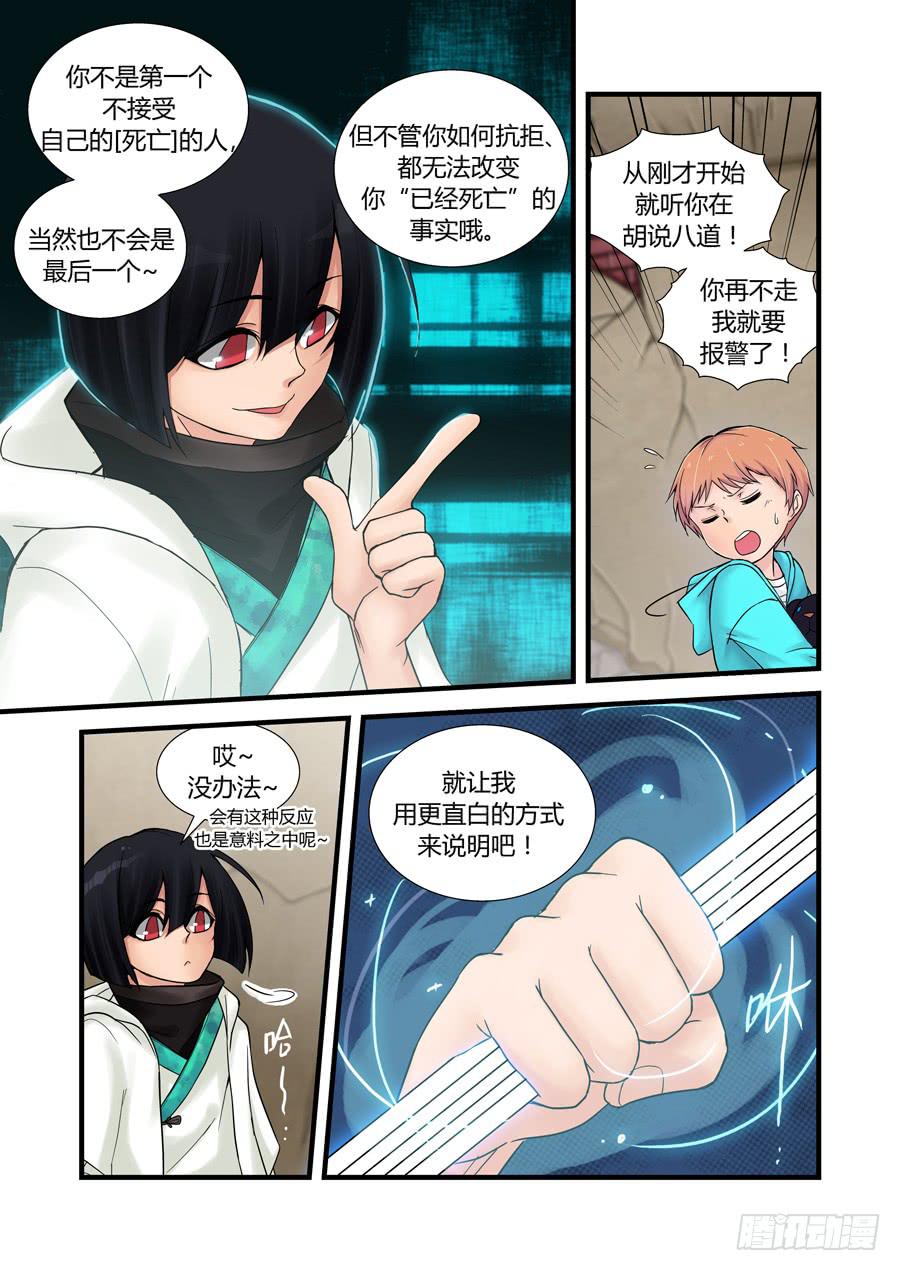 第二十四话：&ldquo;死神&rdquo;-第24话