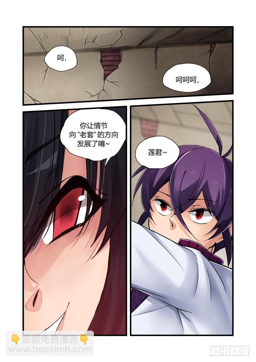 第二十六话：规定-第26话