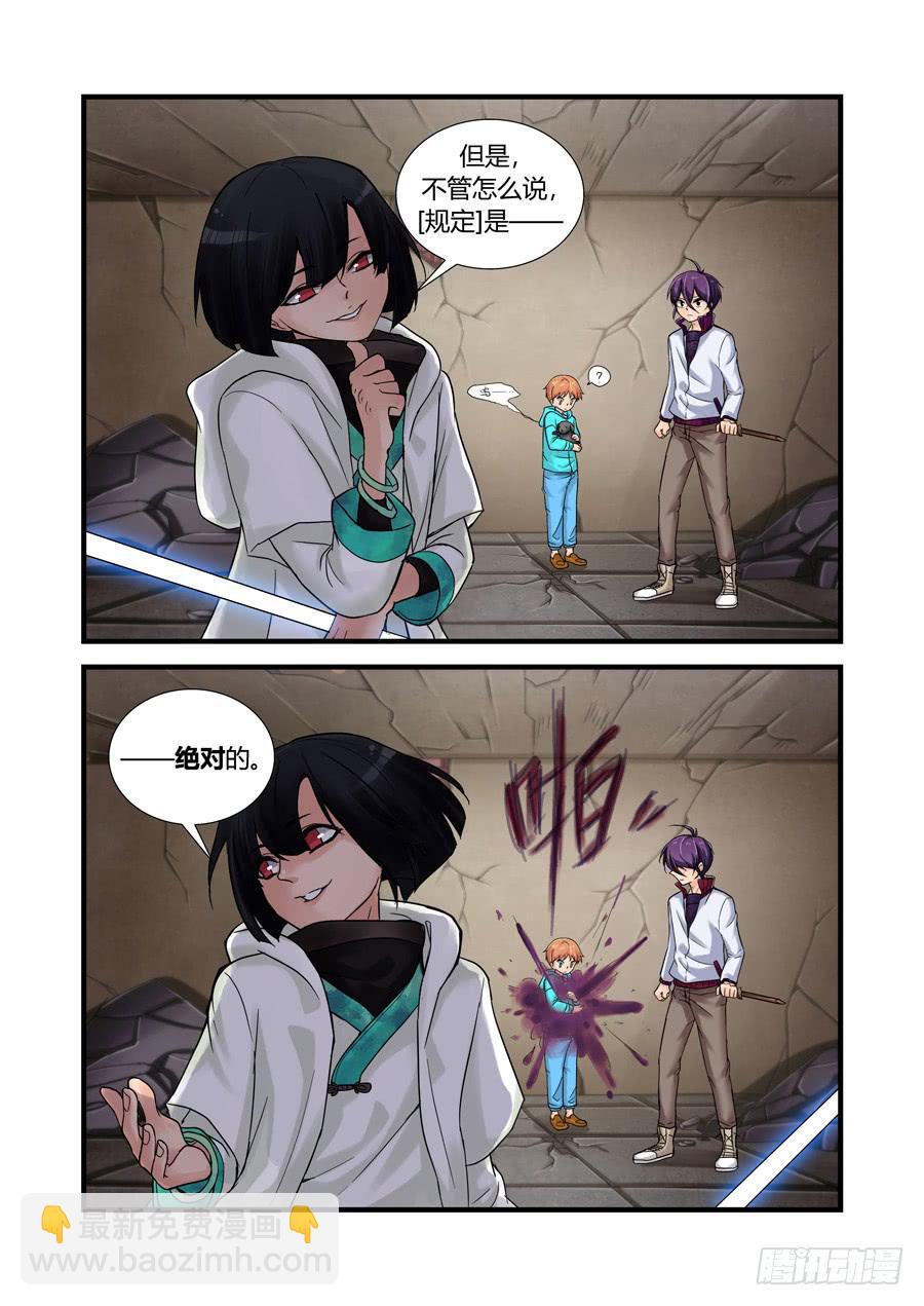 第二十六话：规定-第26话