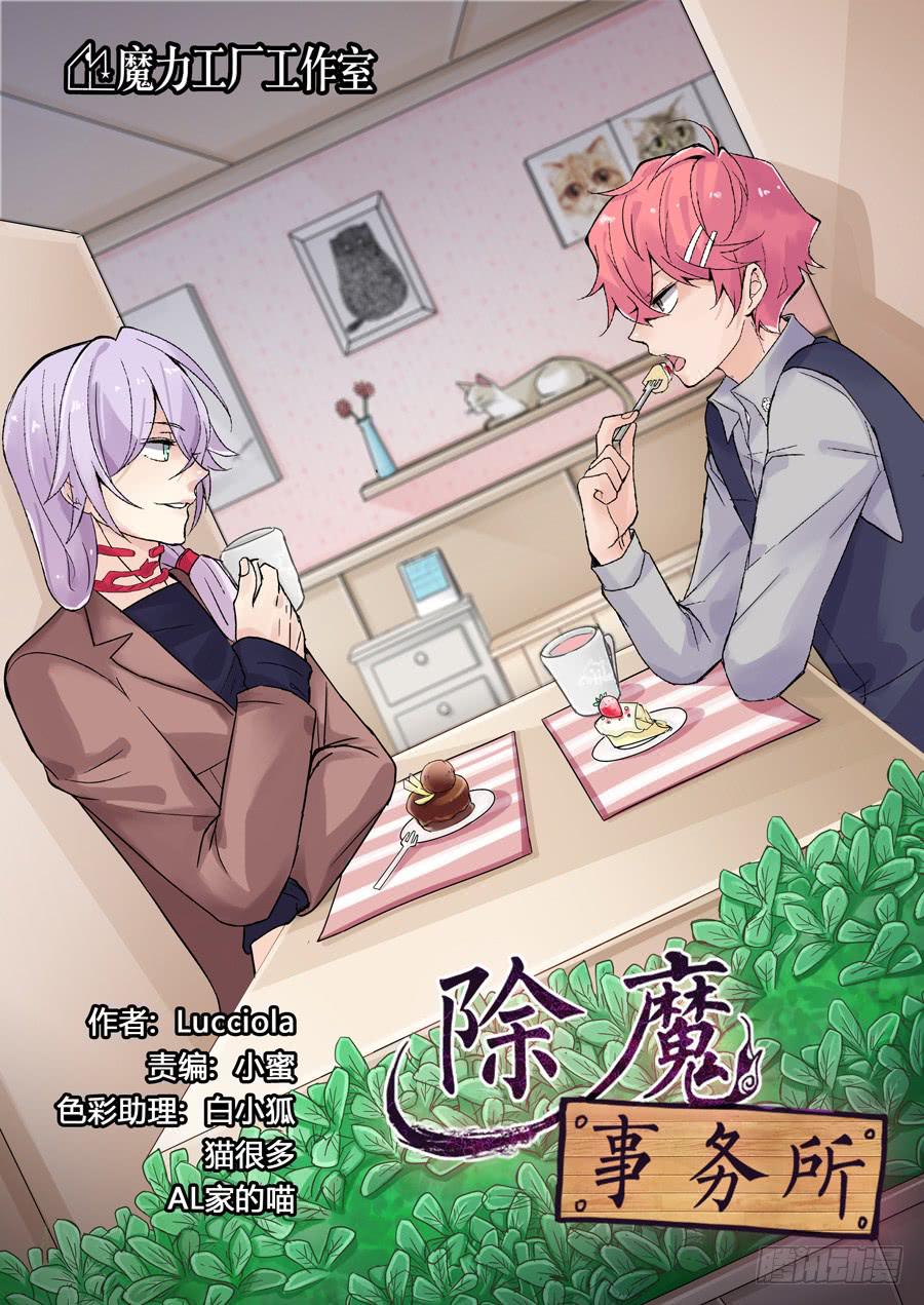 第二十八话：夜会-第28话