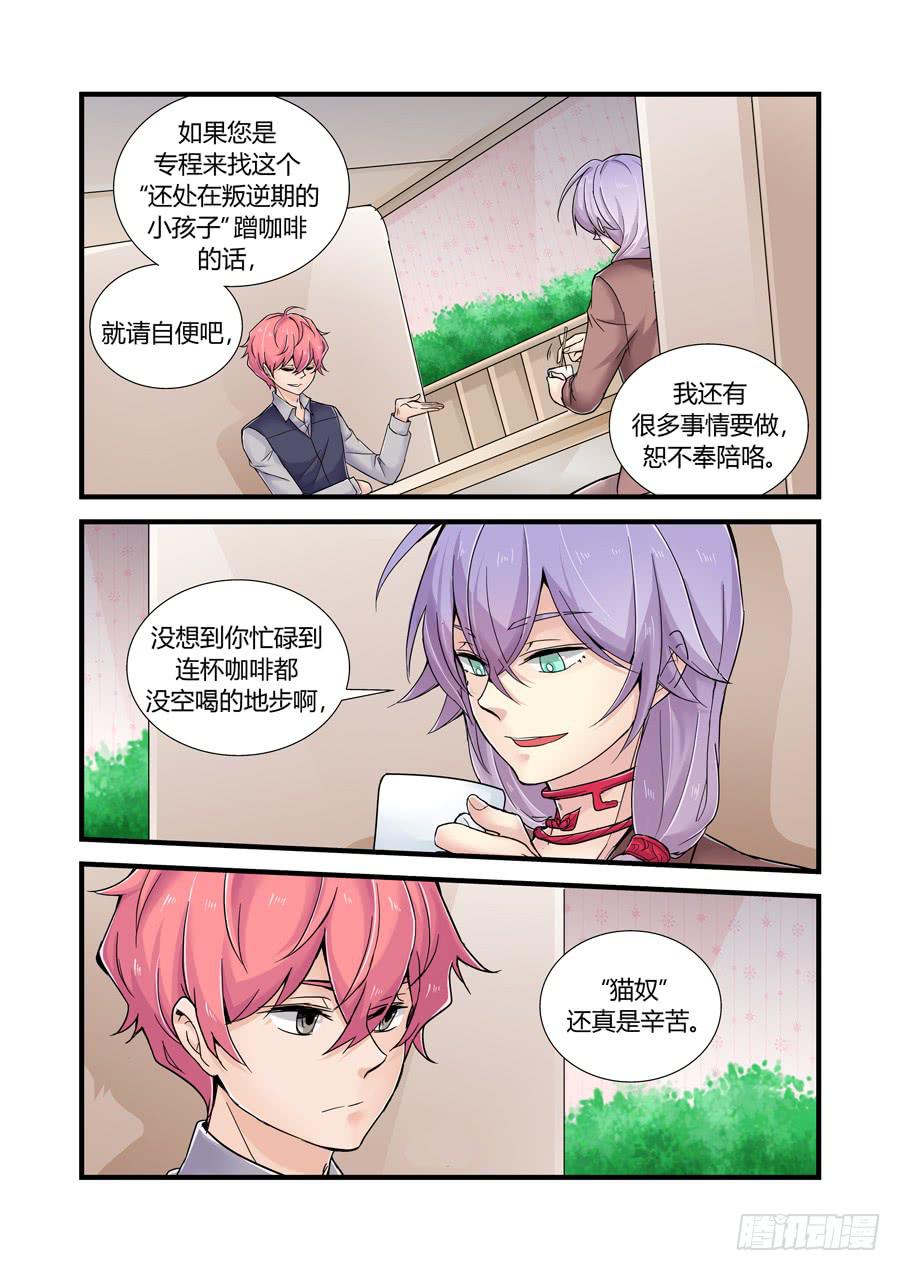 第二十八话：夜会-第28话