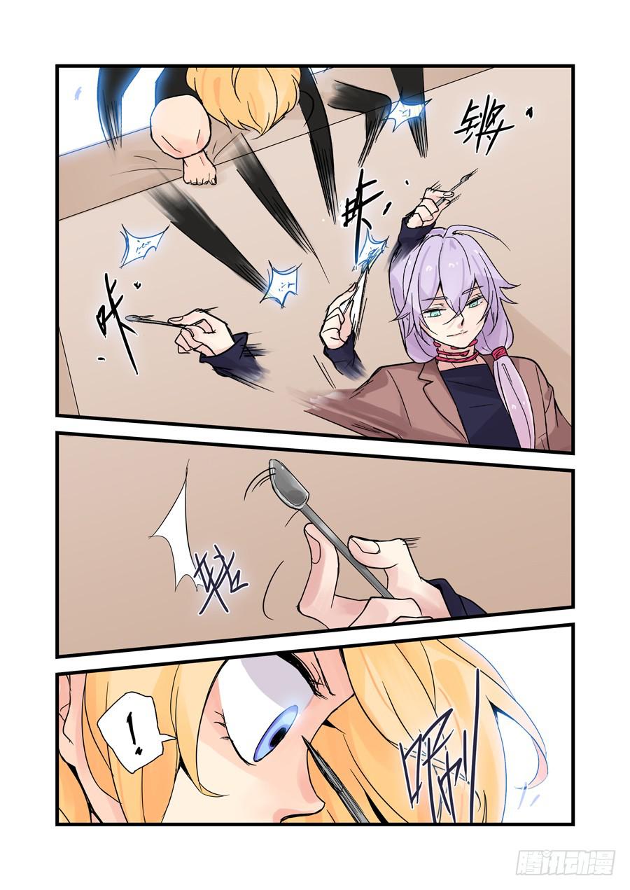 第二十八话：夜会-第28话