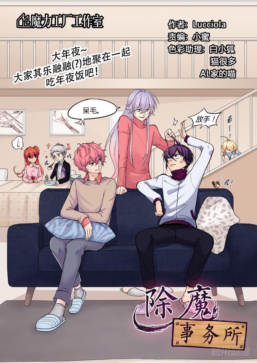 第三十话：前奏-第30话