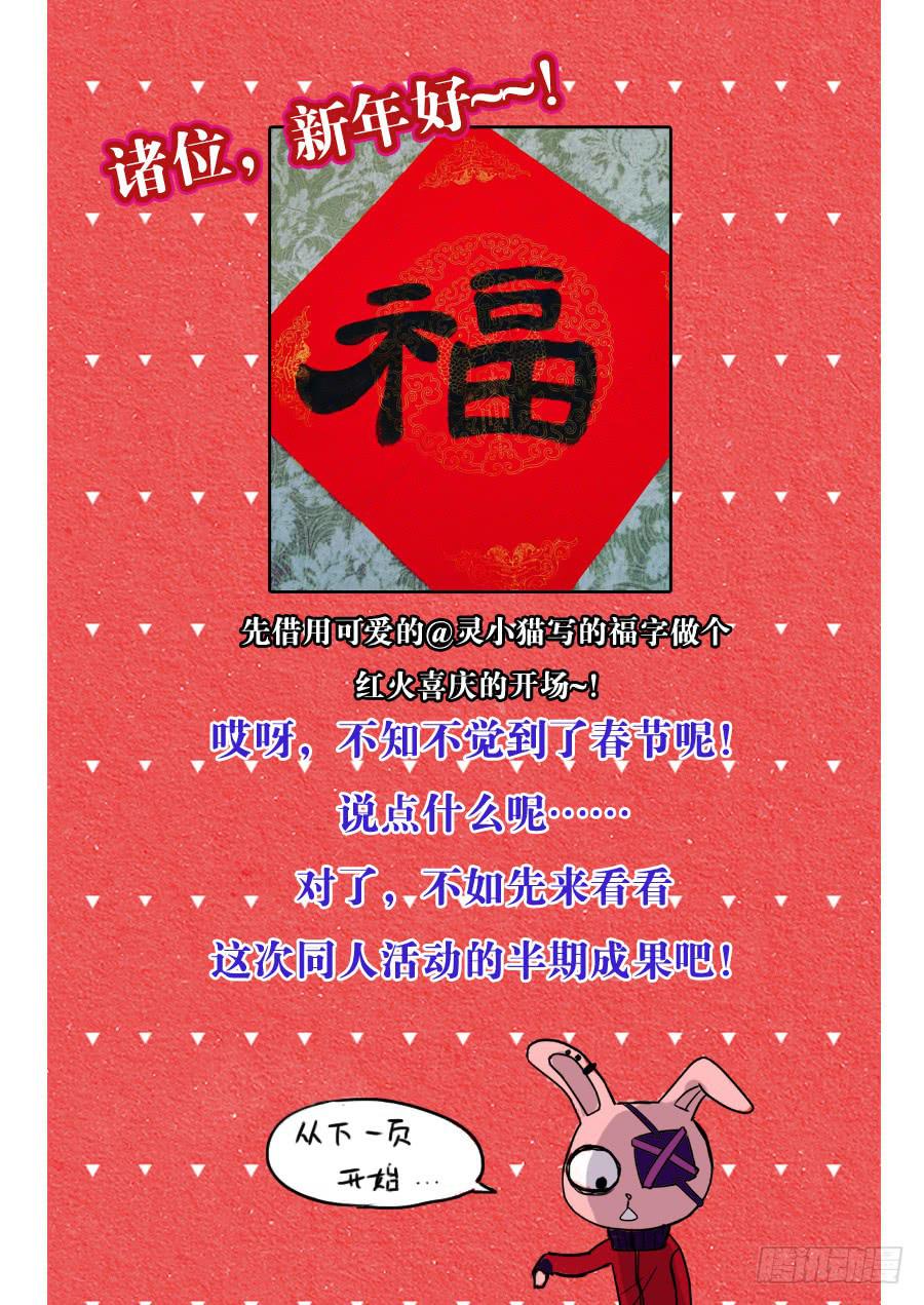 第三十话：前奏-第30话