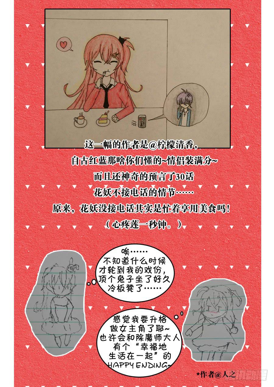 第三十话：前奏-第30话