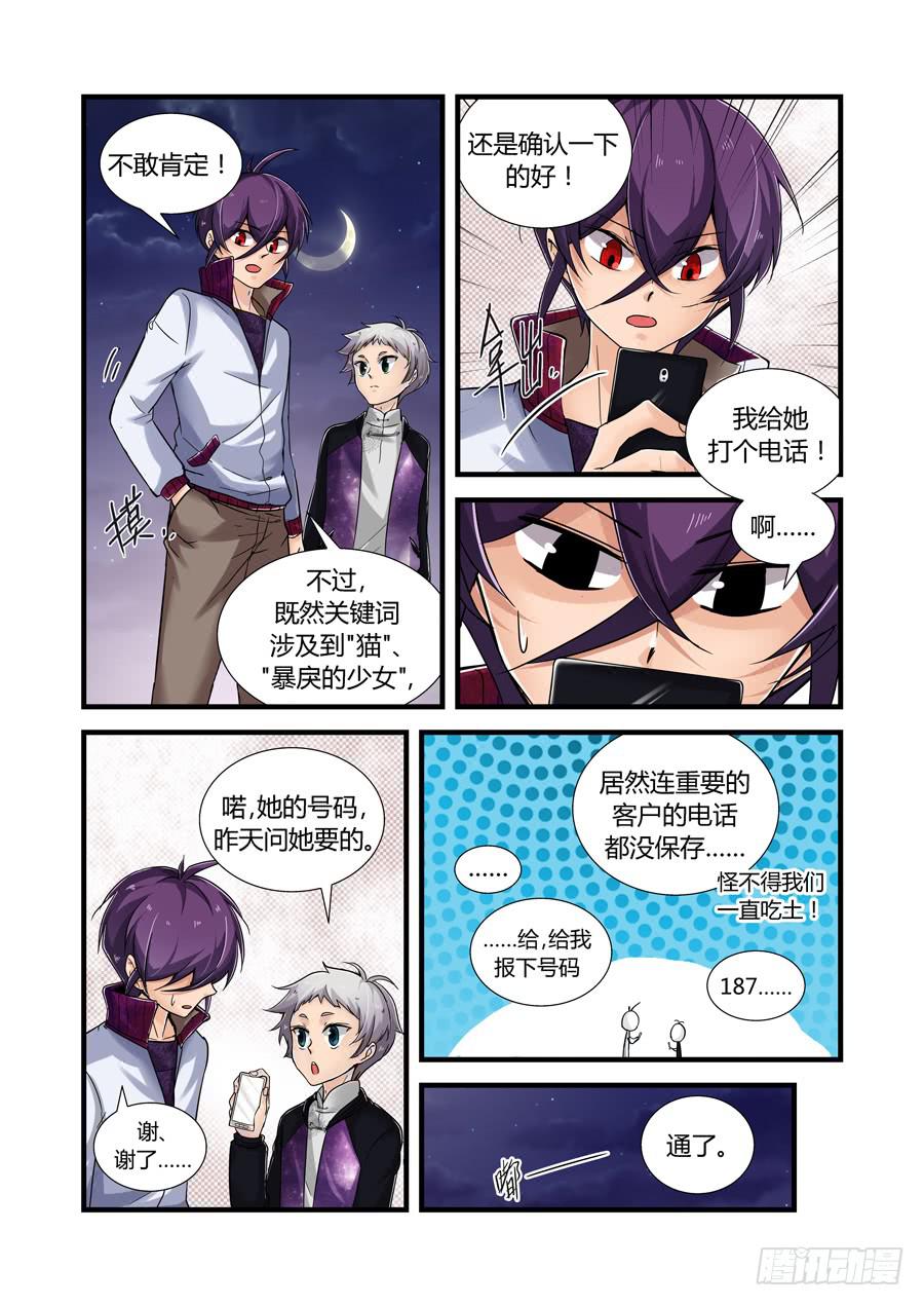 第三十话：前奏-第30话