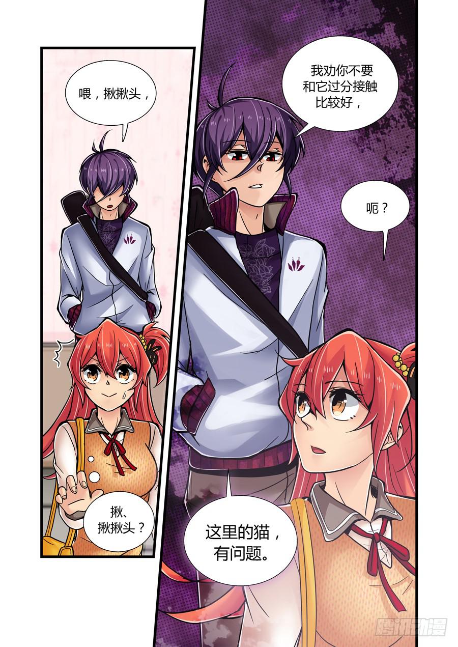 第四话:Plant 猫-第4话