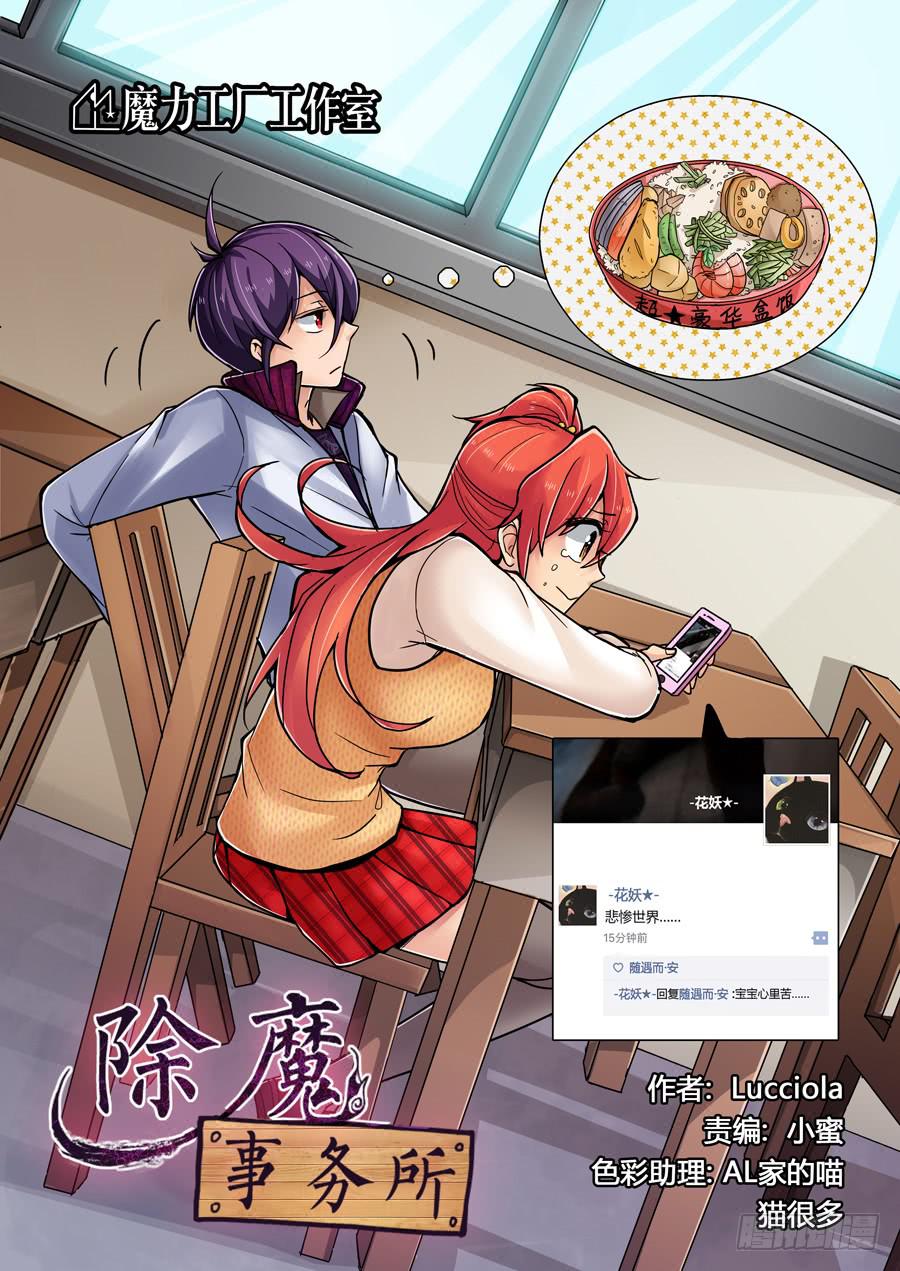 第四话:Plant 猫-第4话