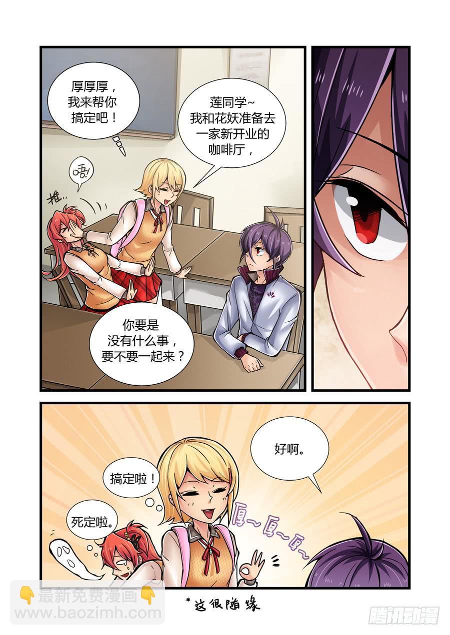 第四话:Plant 猫-第4话