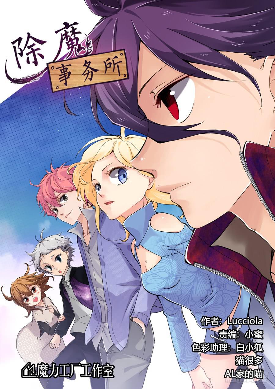 第三十二话：交手-第32话